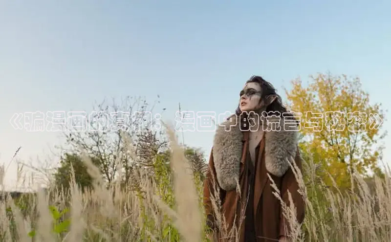 韩漫免费漫画在线观看下拉式