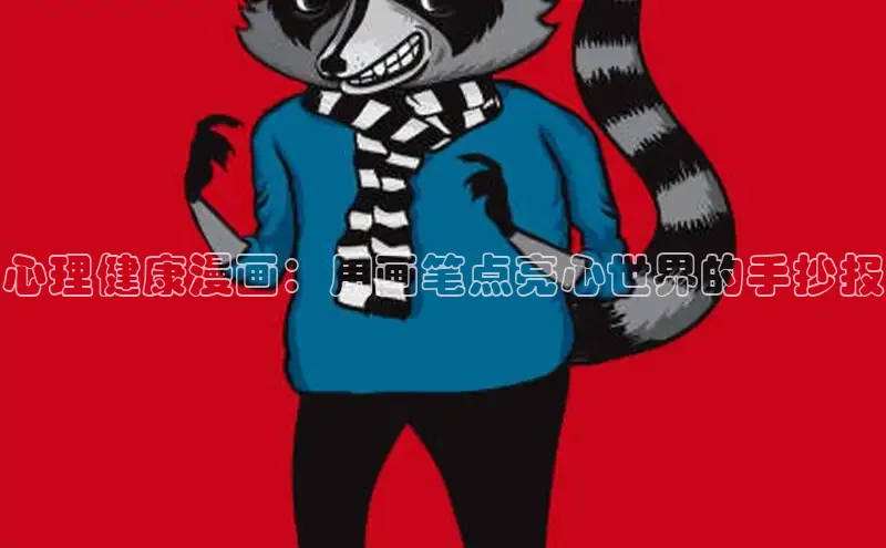 好看的韩漫在线阅读免费下拉式好看